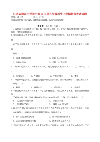 初中部届九年级历史上学期期末考试试题 新人教版 试题
