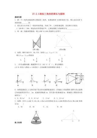 九年级数学下册 2723 相似三角形的周长与面积特色训练 (新版)新人教版试卷