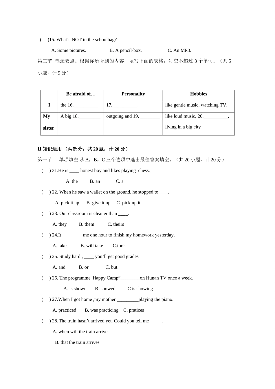 九年级下学期第二次月考试卷——英语试卷_第3页