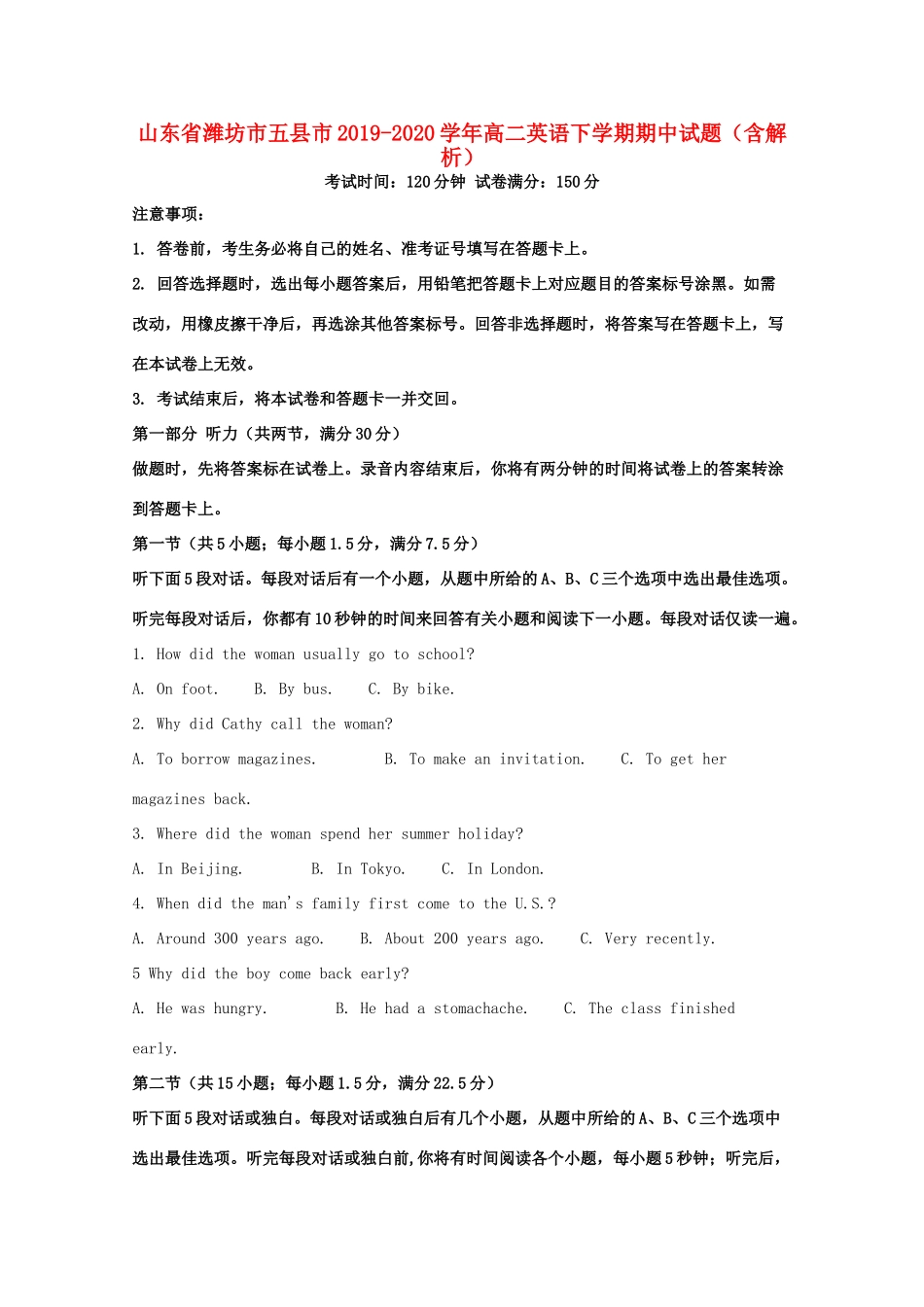 山东省潍坊市五县市 高二英语下学期期中试卷试卷_第1页