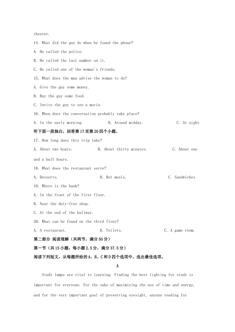 山东省潍坊市五县市 高二英语下学期期中试卷试卷_第3页