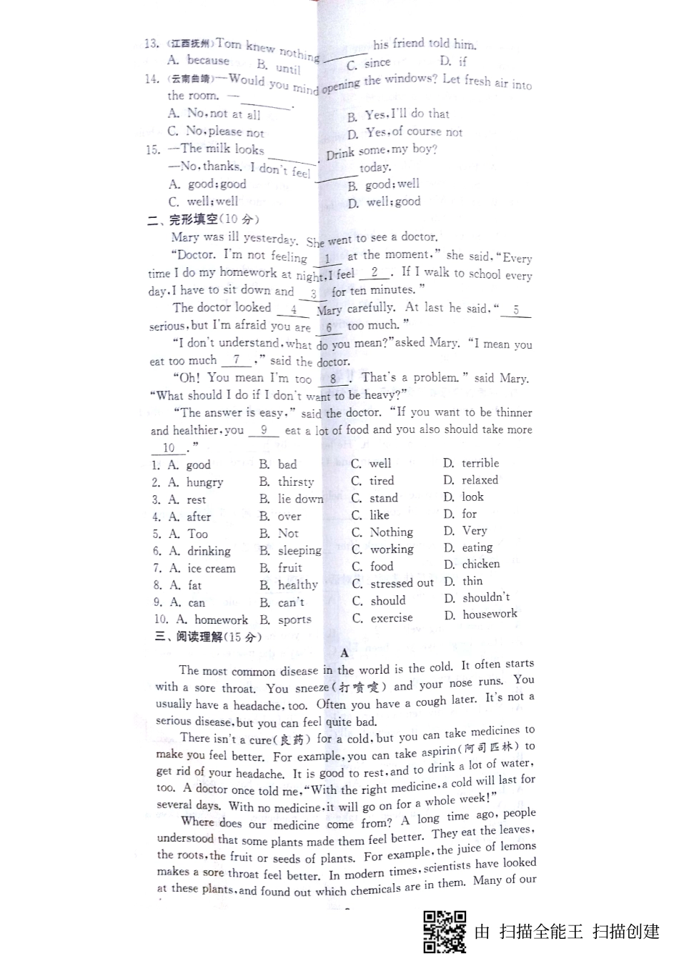 山东省济宁市梁山县 八年级英语下册 Unit 1 What s the matter达标测试卷(pdf，无答案)(新版)人教新目标版试卷_第2页