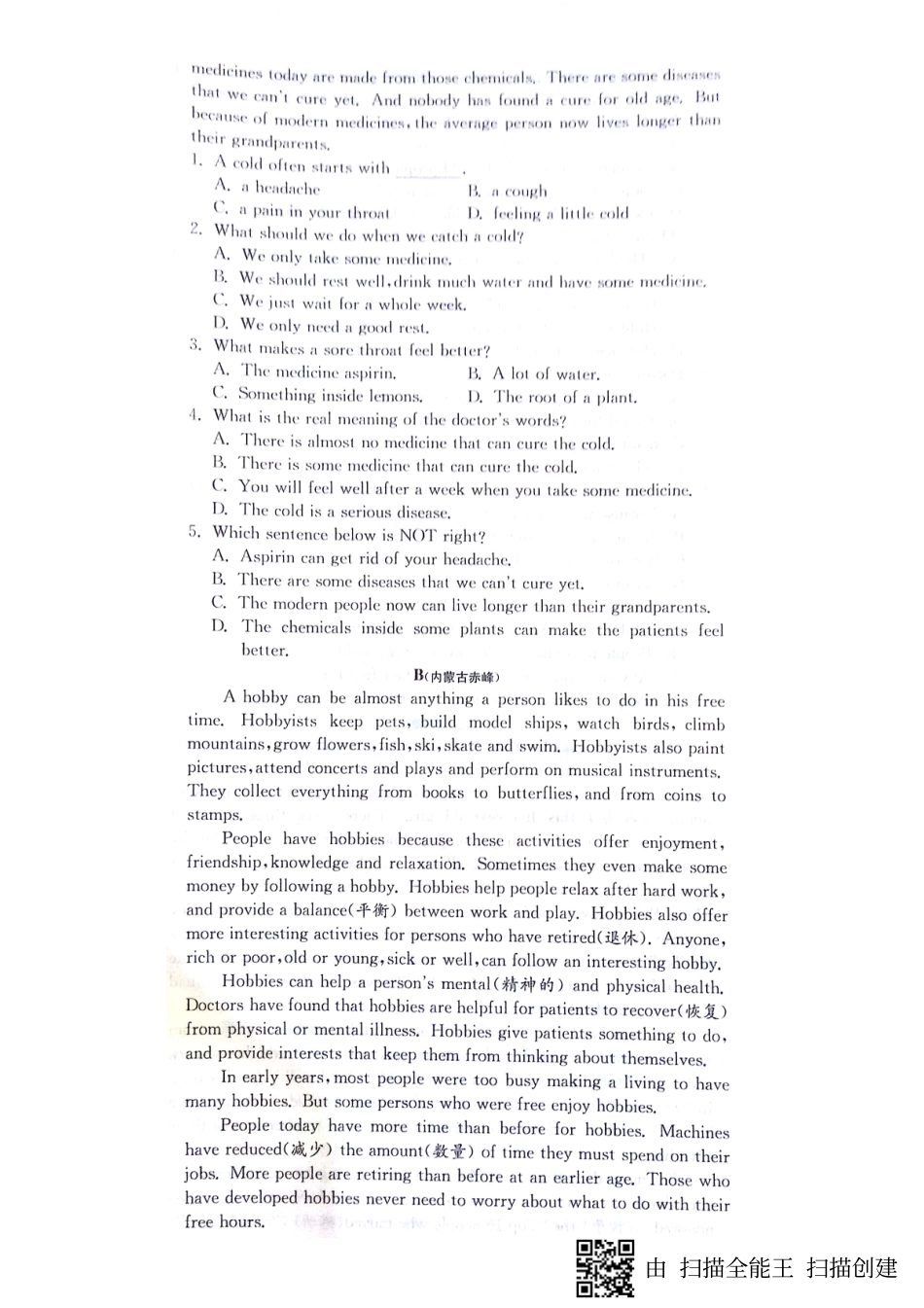 山东省济宁市梁山县 八年级英语下册 Unit 1 What s the matter达标测试卷(pdf，无答案)(新版)人教新目标版试卷_第3页