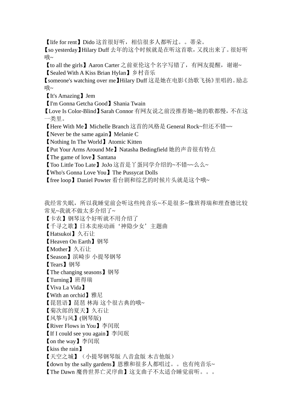 世界上顶级英文歌曲_第3页