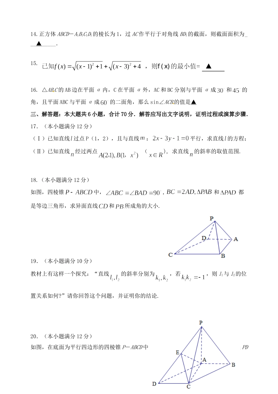 四川省郫县 高二数学上学期期中试卷 文试卷_第3页