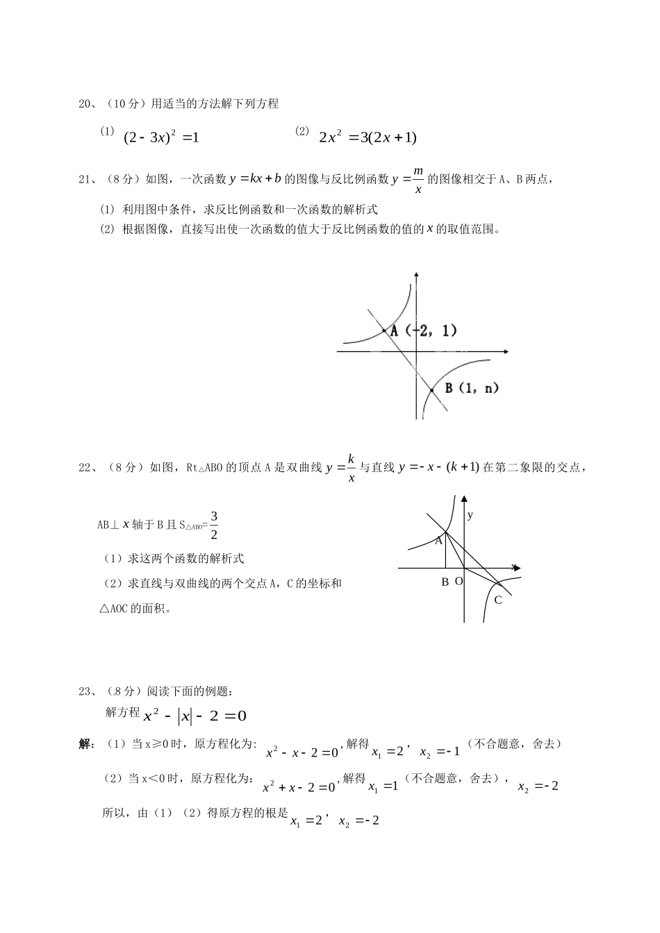 九年级数学下学期第一学月考试试卷试卷_第3页