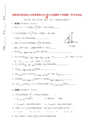 九年级数学下学期第一学月考试试卷试卷
