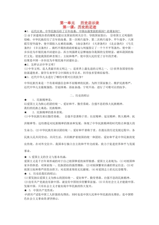 九年级政治 1-3单元知识点分析 教科版试卷