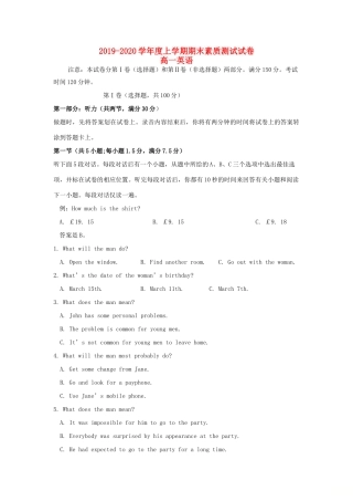 内蒙古赤峰市宁城县高一英语上学期期末考试试题