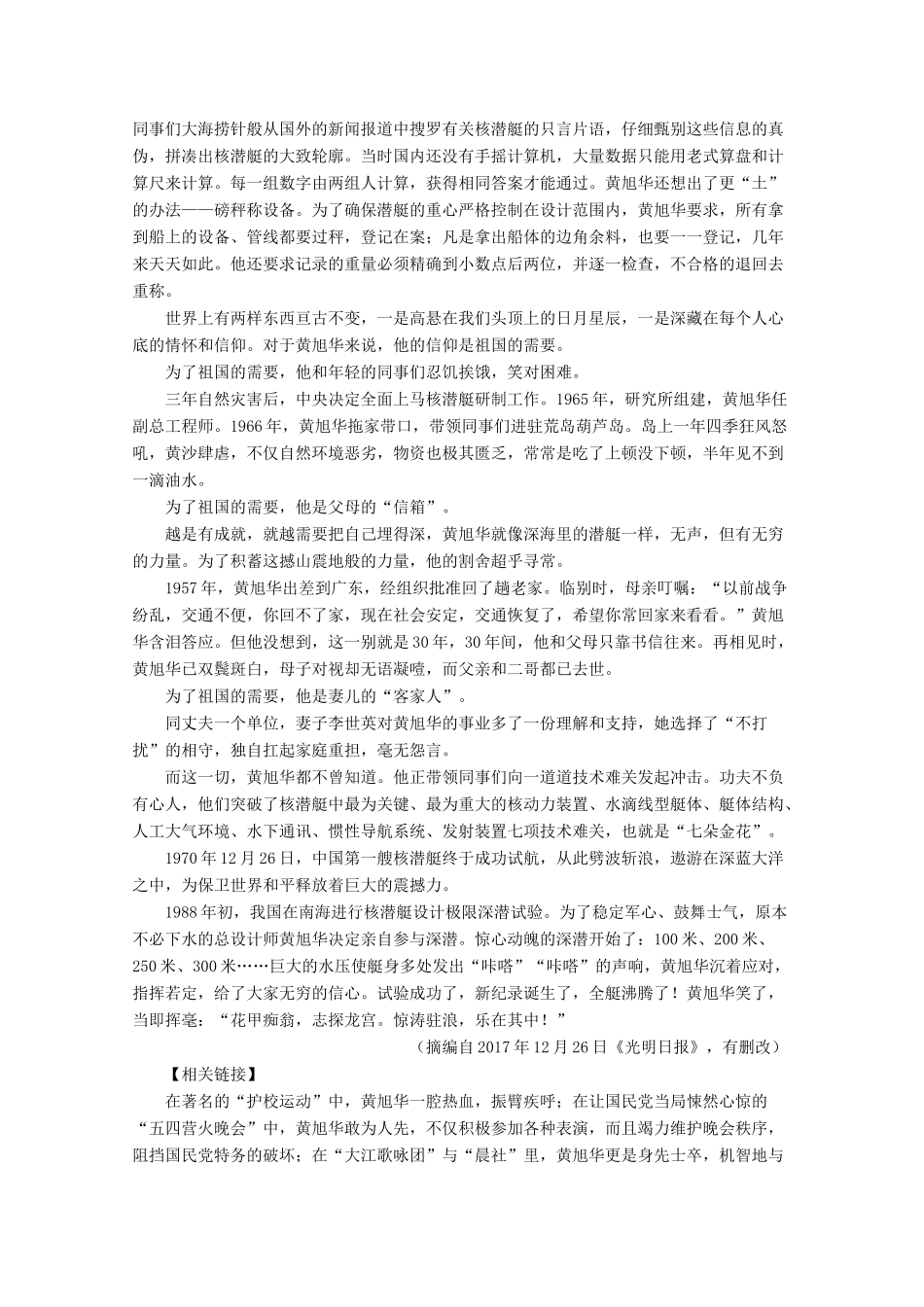 宁夏银川市第一中学2020届高三语文上学期第四次月考试卷_第3页