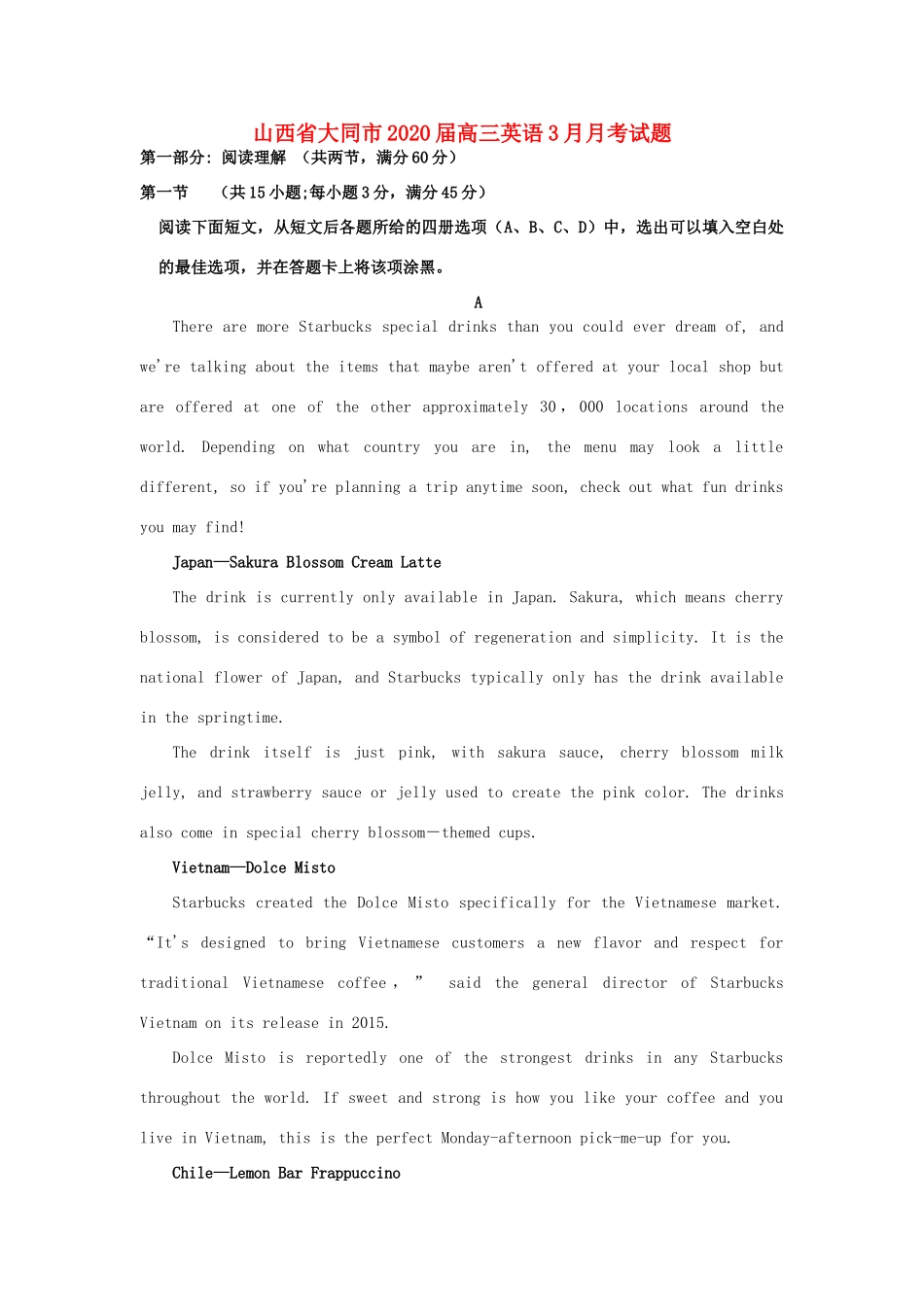 山西省大同市高三英语3月月考试卷_第1页