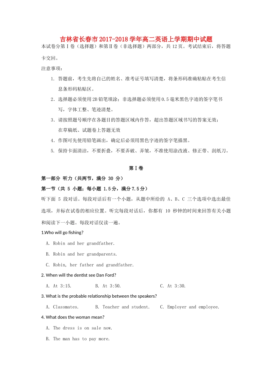 吉林省长春市 高二英语上学期期中试卷_第1页