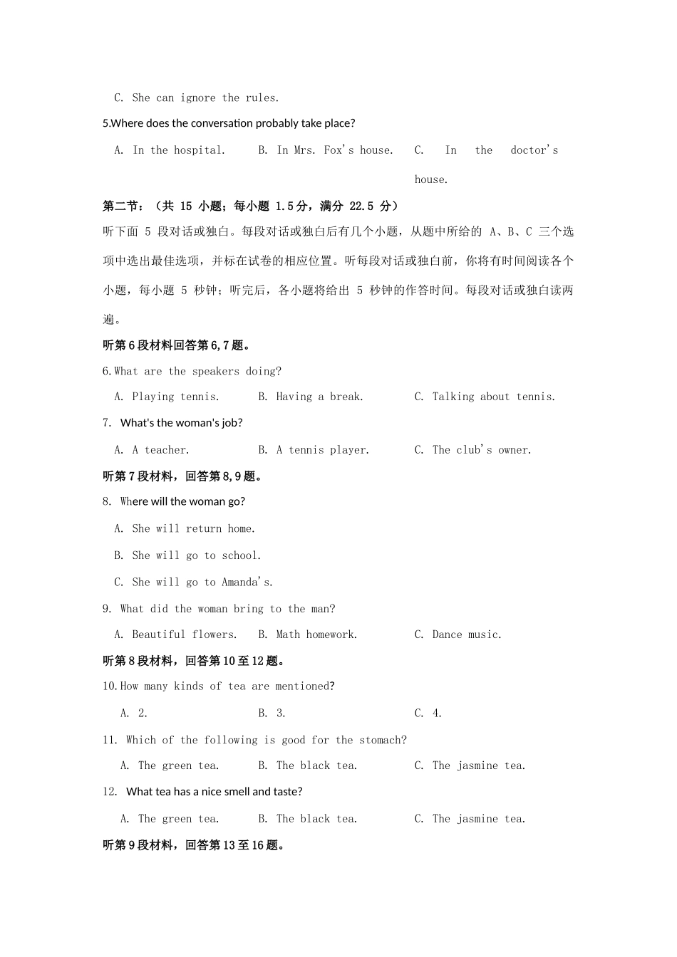 吉林省长春市 高二英语上学期期中试卷_第2页