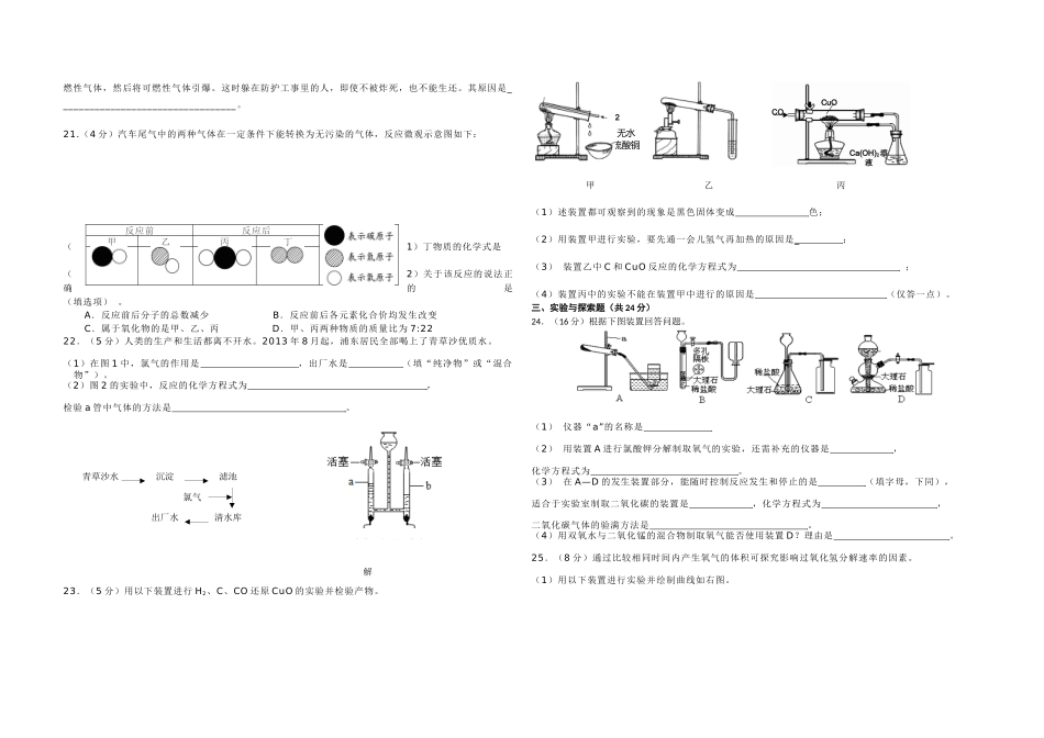 2014——2015学年化学竞赛试题_第3页