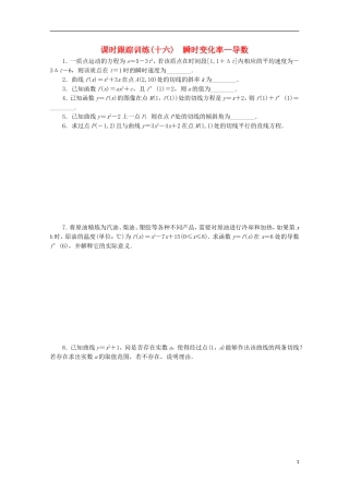 高中数学 课时跟踪训练（十六）瞬时变化率—导数 苏教版选修1-1-苏教版高二选修1-1数学试题