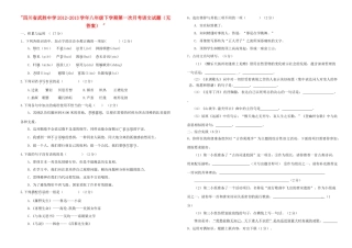 八年级语文下学期第一次月考试题(无答案)  试题