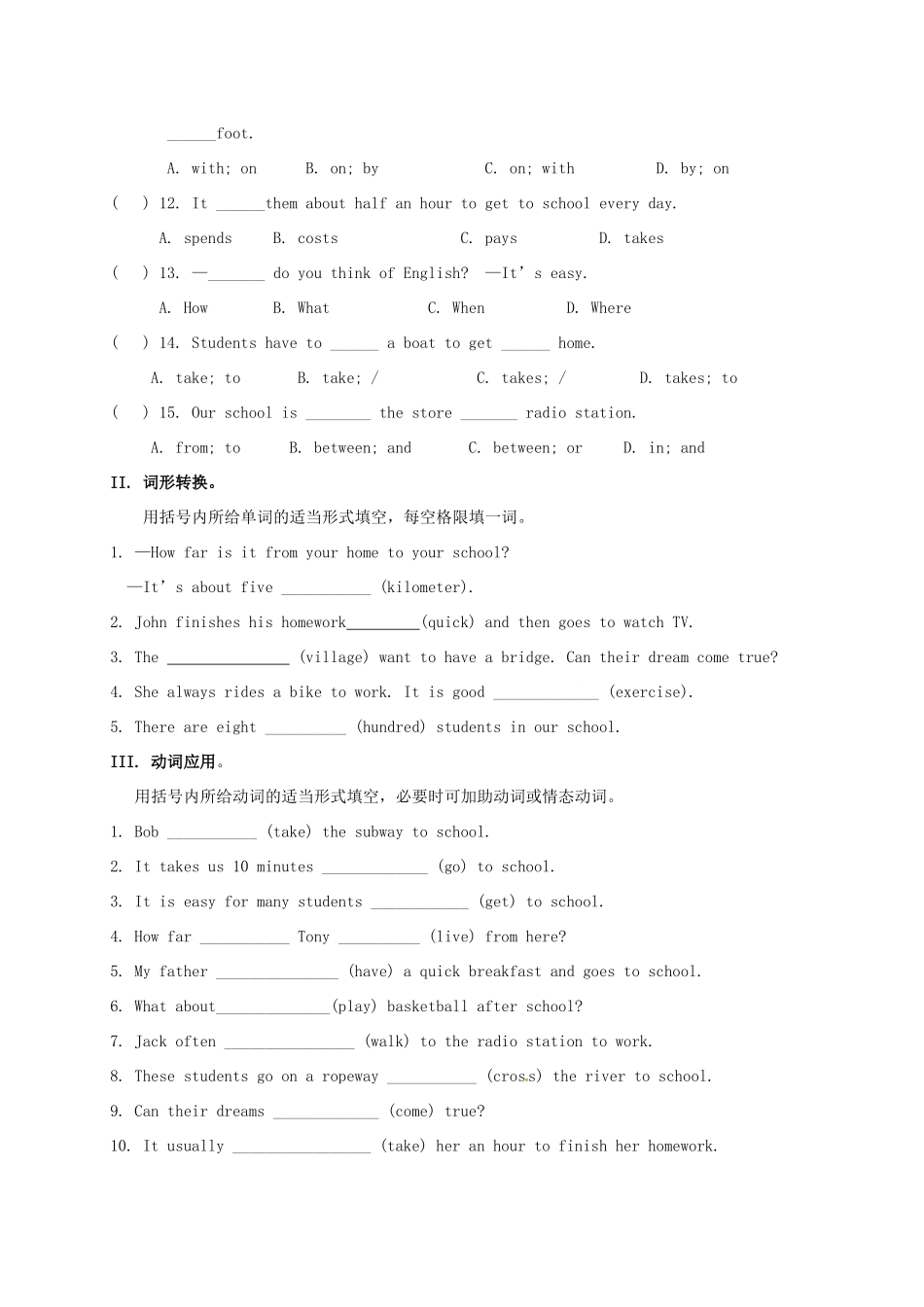 山东省临沂市平邑县平邑镇七年级英语下册 Unit 3 How do you get to school诊断性自测题(新版)人教新目标版试卷_第2页