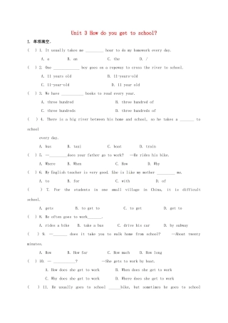 山东省临沂市平邑县平邑镇七年级英语下册 Unit 3 How do you get to school诊断性自测题(新版)人教新目标版试卷