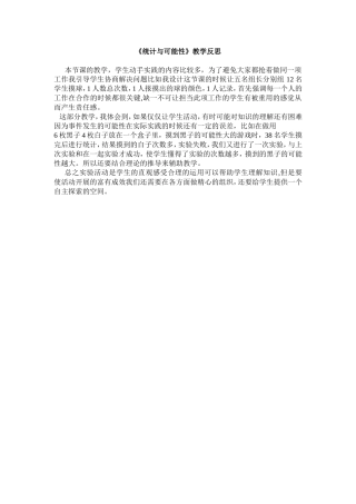 统计与可能性-(3)