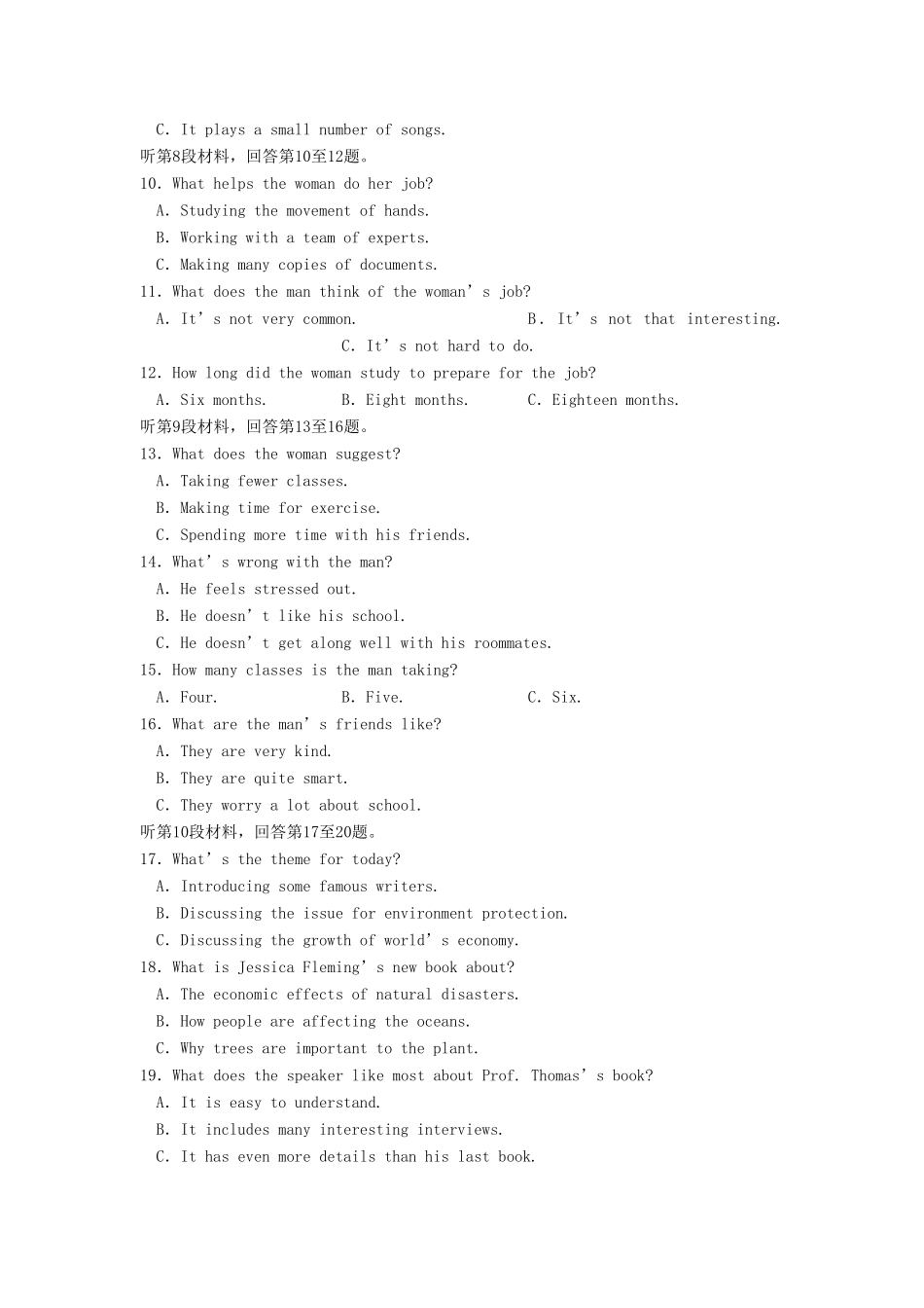 山西省临汾市高三英语下学期模拟考试试卷(1)试卷_第2页