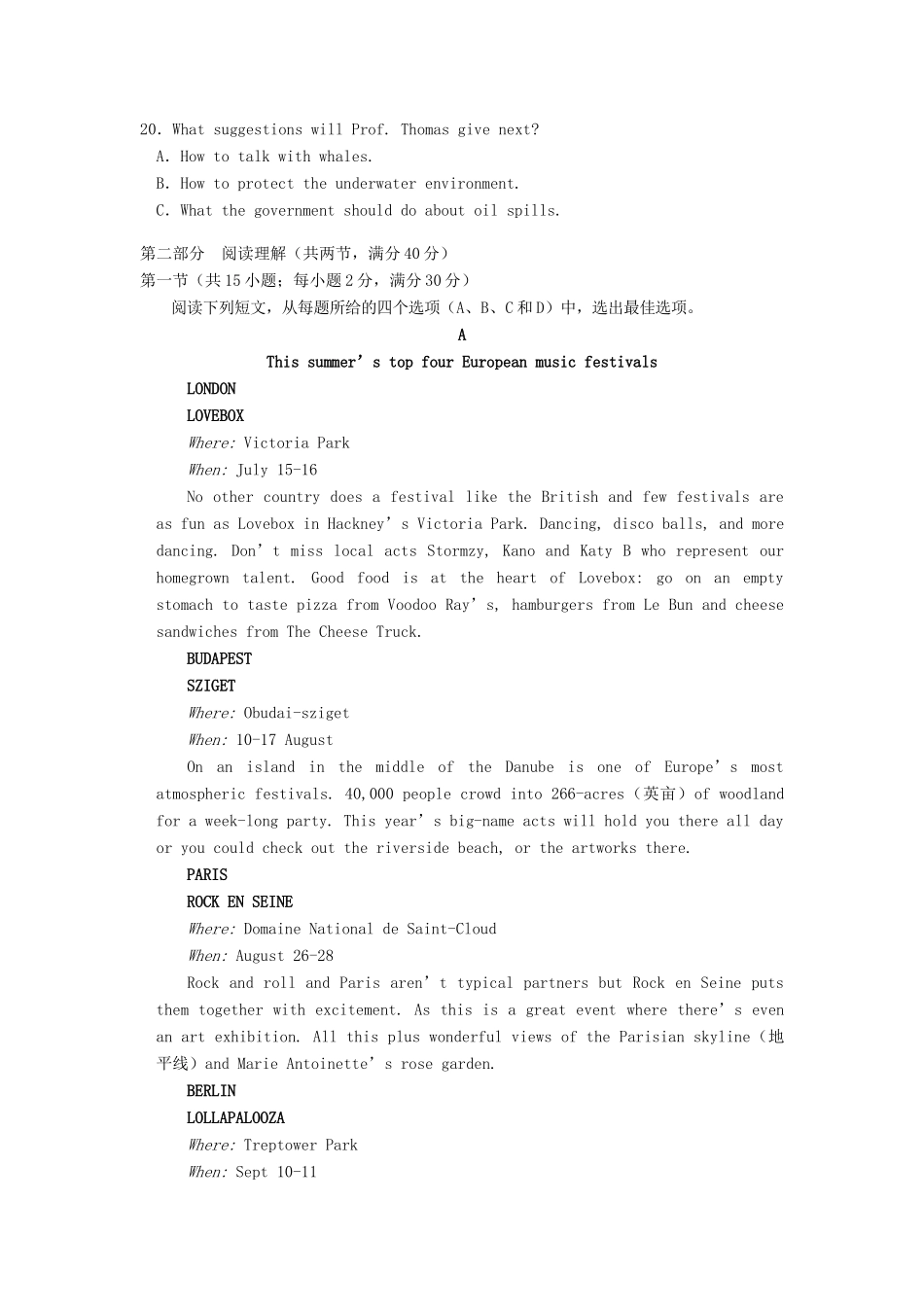 山西省临汾市高三英语下学期模拟考试试卷(1)试卷_第3页