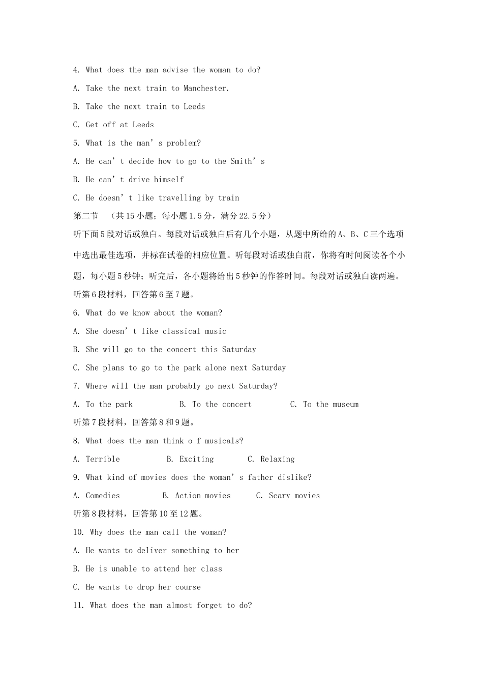 山东省滨州市高三英语5月第二次模拟考试试卷试卷_第2页