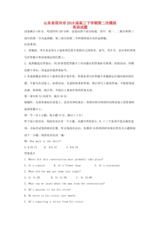 山东省滨州市高三英语5月第二次模拟考试试卷试卷