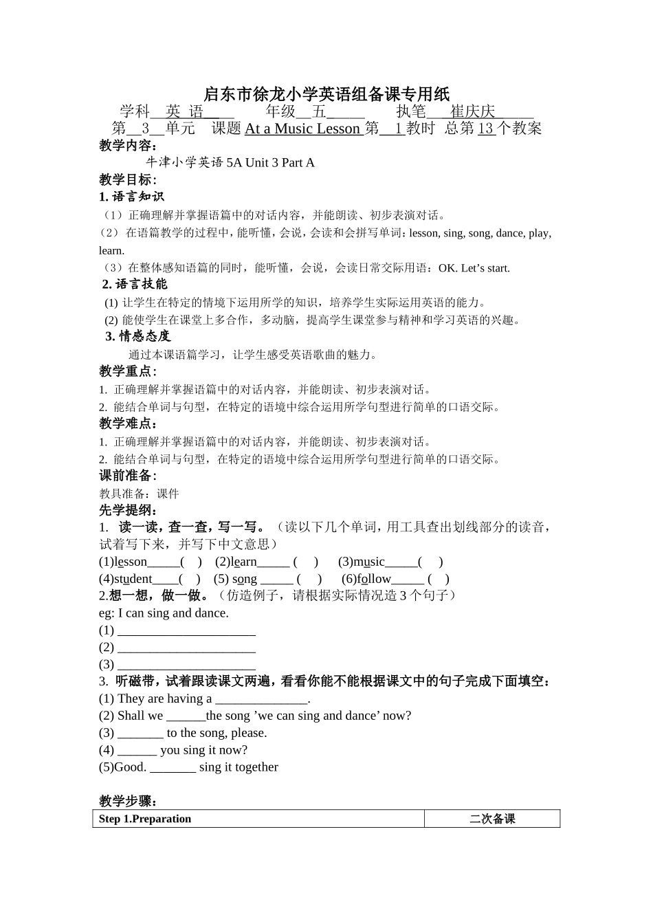 5Aunit3(1)教案_第1页