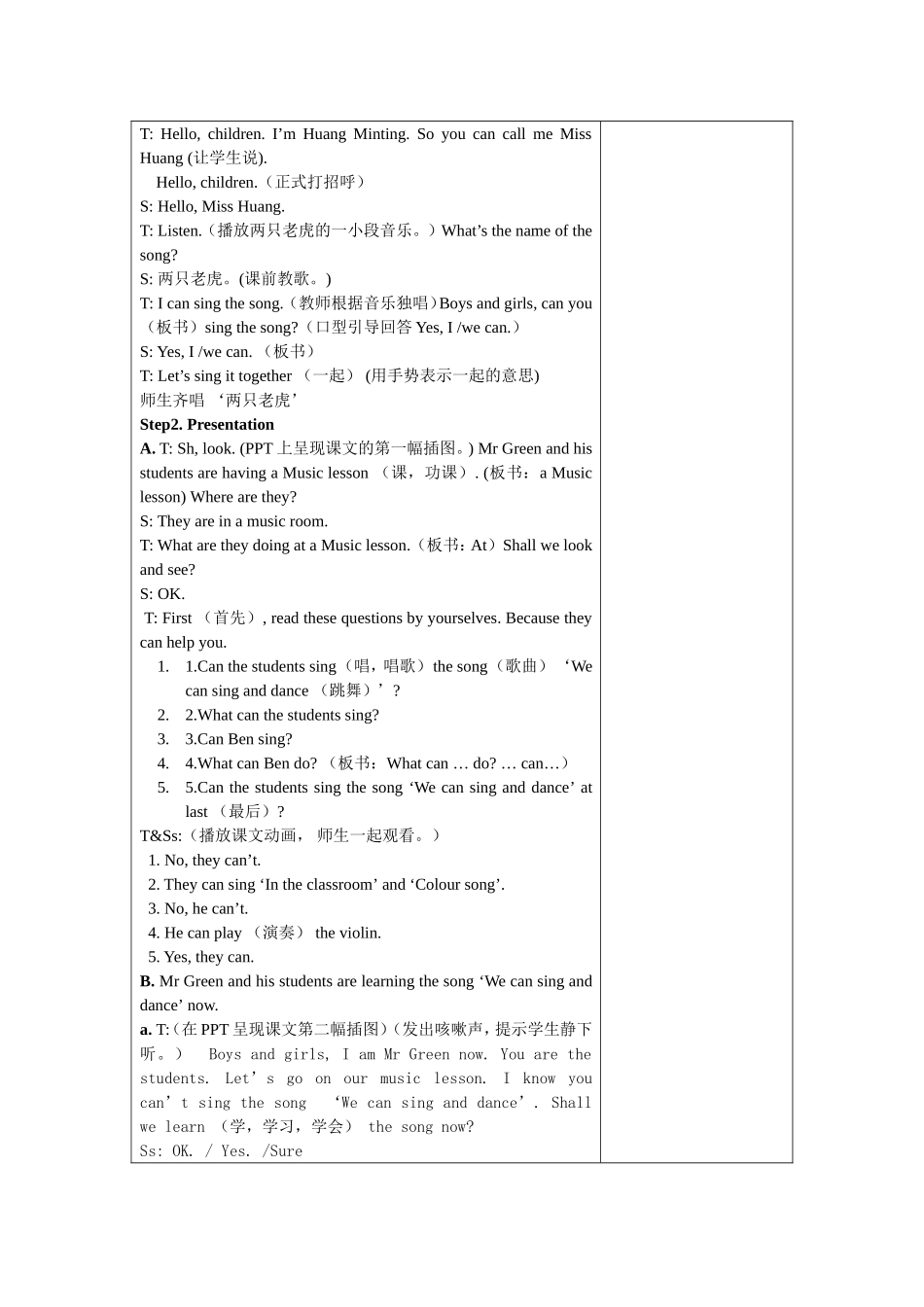 5Aunit3(1)教案_第2页