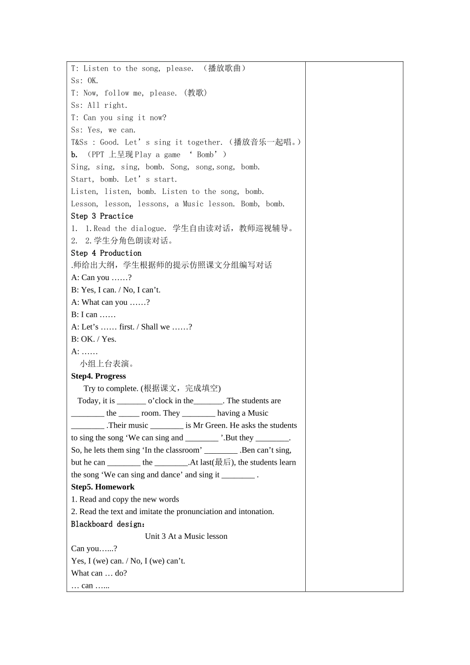 5Aunit3(1)教案_第3页