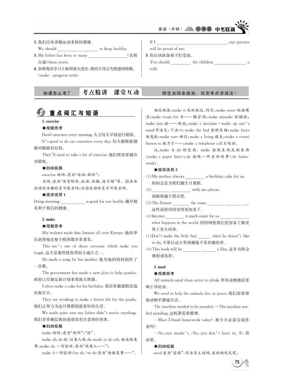 中考英语 听课篇15(pdf) 外研版试卷_第2页