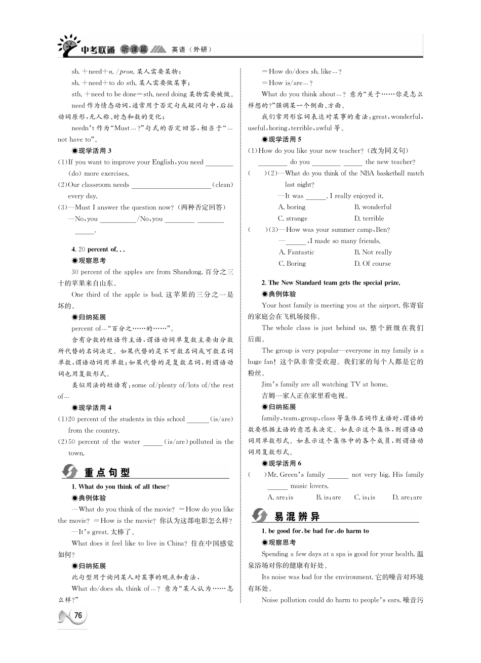中考英语 听课篇15(pdf) 外研版试卷_第3页