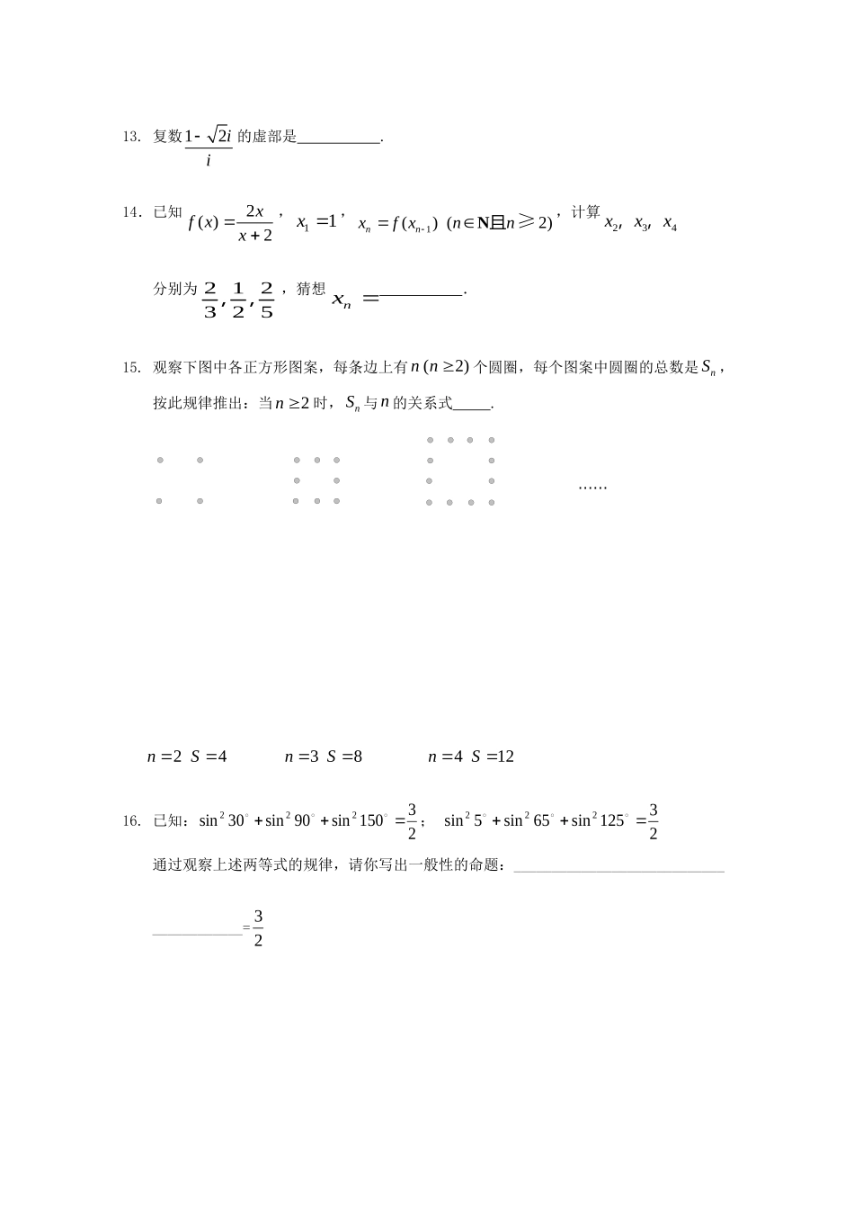 天津市杨柳青一中10-11年高二数学学期3月月考 理 试卷_第3页