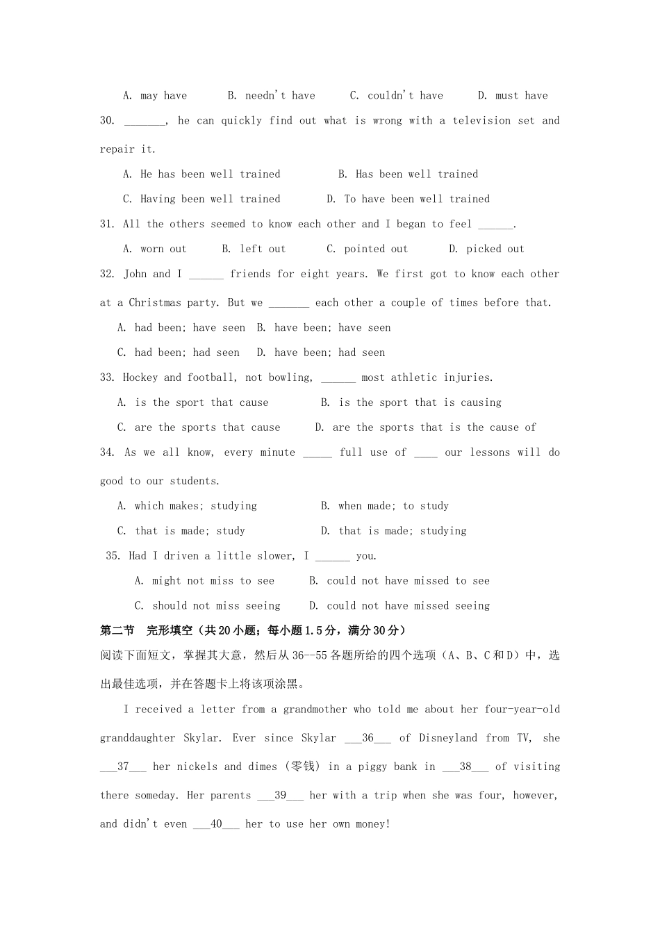 安徽省高考英语 自主命题仿真卷七试卷_第2页