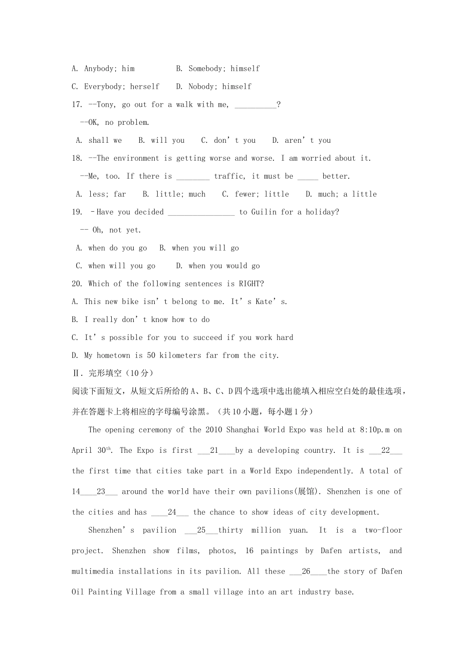 中考英语命题比赛试卷4试卷_第3页