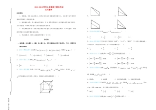 吉林省辽源一中高三数学上学期期末考试试卷 文试卷
