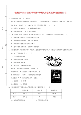 九年级历史上学期期中考试试卷1(无答案)试卷