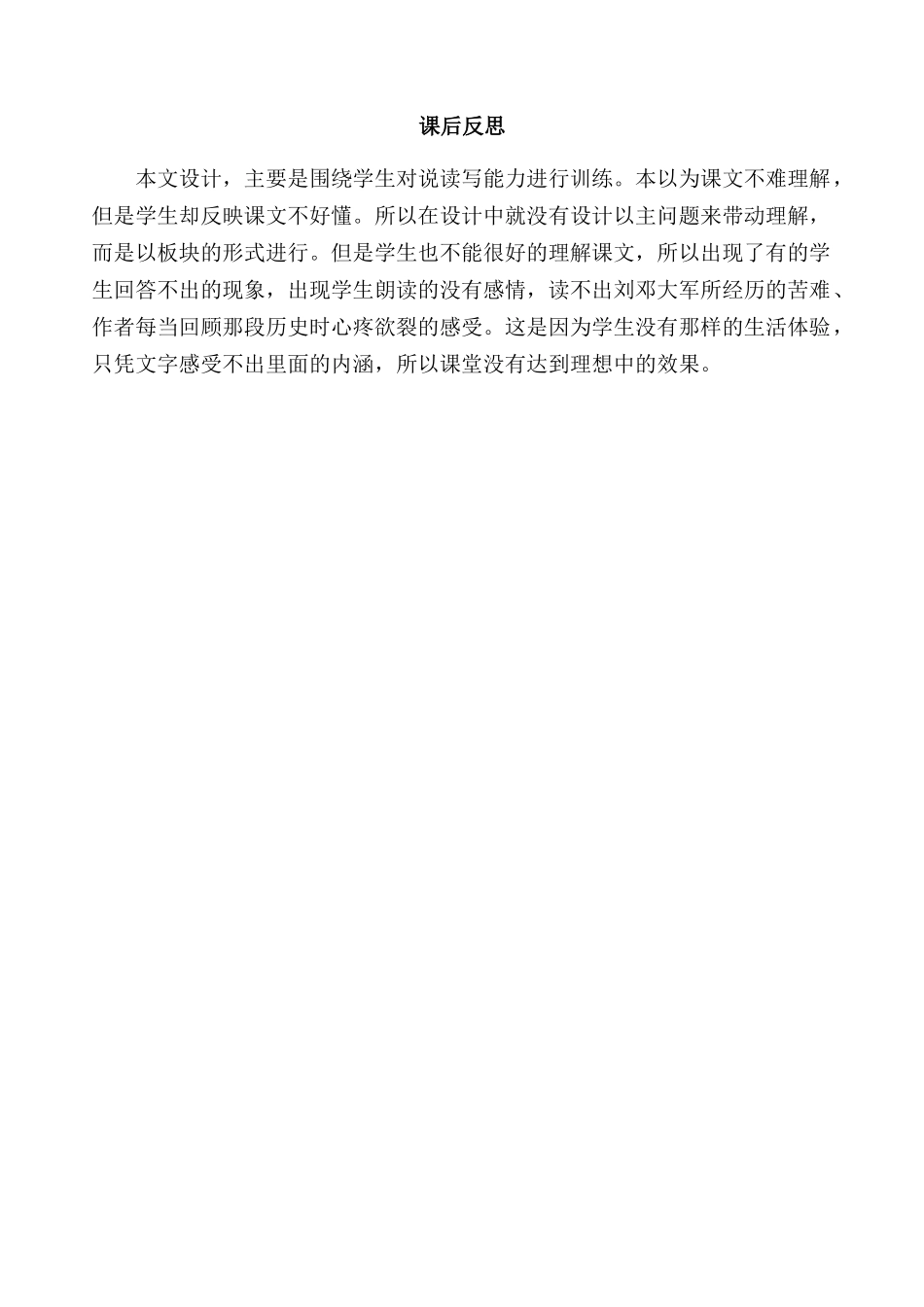 9-寂静的山岭震撼苍穹_第1页