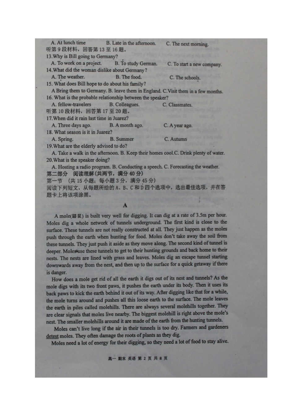 山西省怀仁县高一英语下学期期末考试试卷试卷_第2页