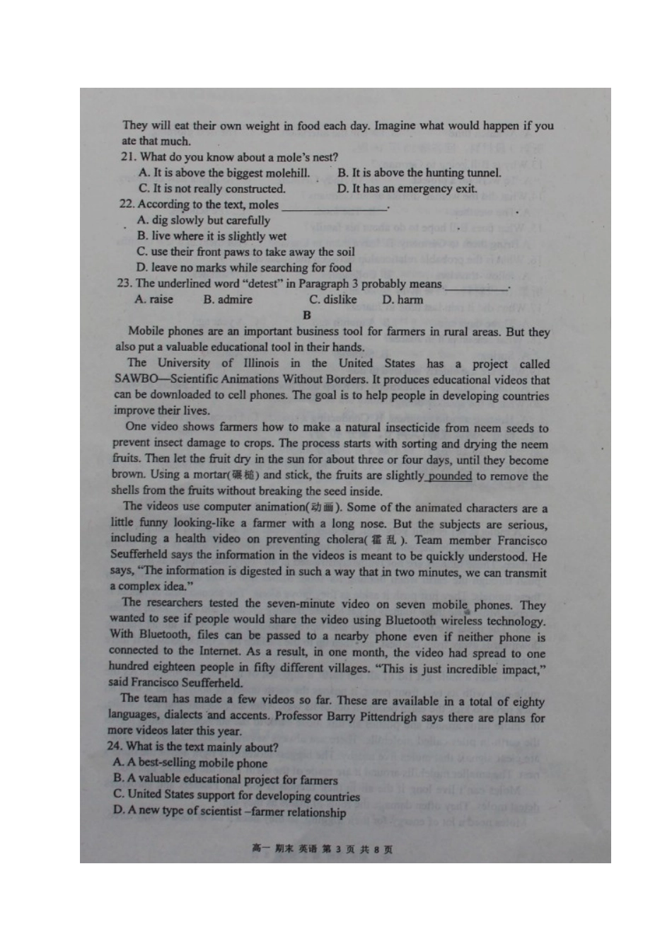 山西省怀仁县高一英语下学期期末考试试卷试卷_第3页