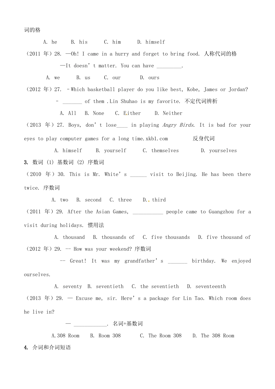 中考英语指导讲座资料复习 备考策略在课堂教学中的渗透试卷_第3页