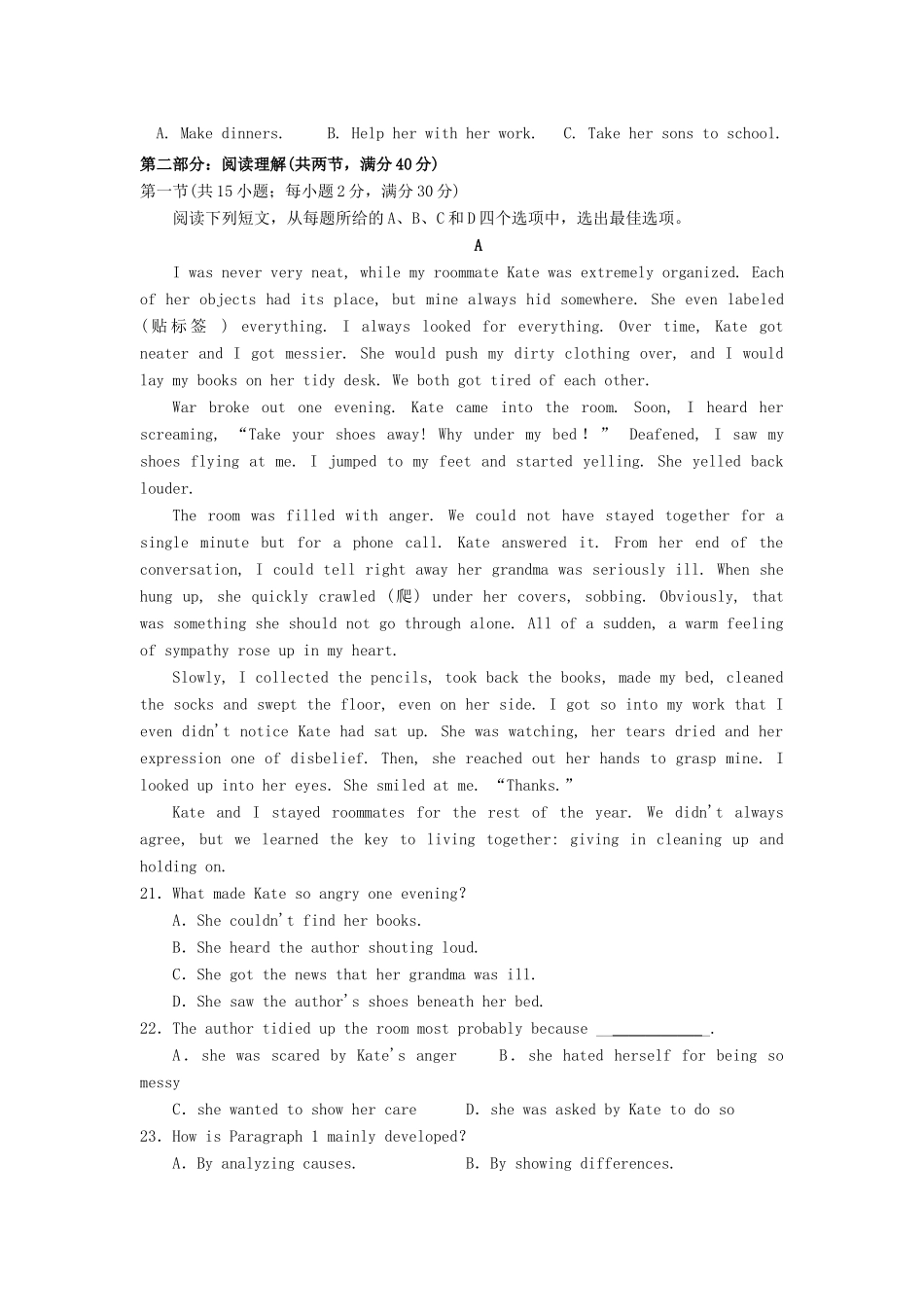 山东省微山县一中高一英语上学期10月月考试卷_第3页