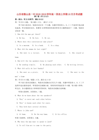 山东省微山县一中高一英语上学期10月月考试卷