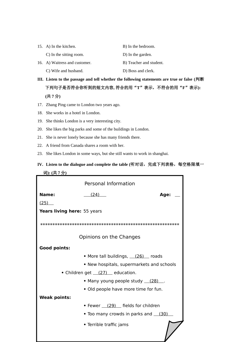 初中毕业生统一学业考试英语备用卷上教版 试题_第2页