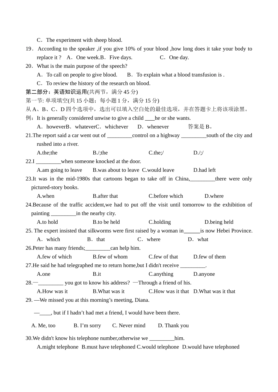安徽省金寨一中高三英语第一学期第四次月考试卷试卷_第3页
