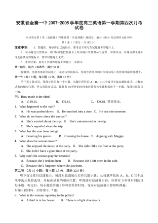 安徽省金寨一中高三英语第一学期第四次月考试卷试卷