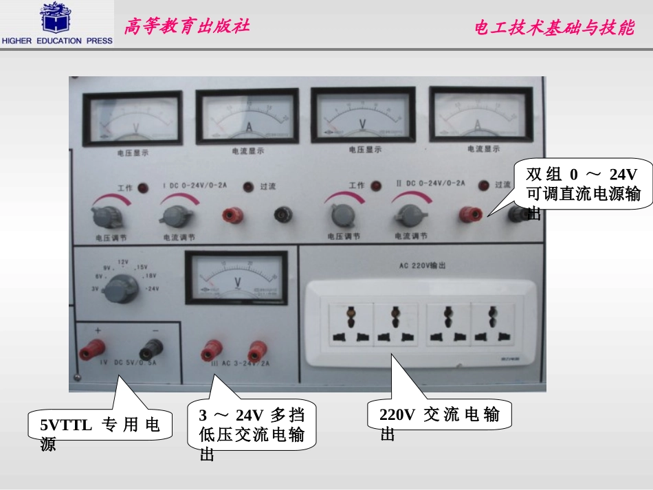 3高一电工基础教案学习实训室规章制度_第3页