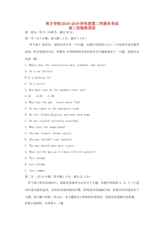 安徽省滁州市定远县育才学校高二英语下学期期末考试试卷(实验班)试卷