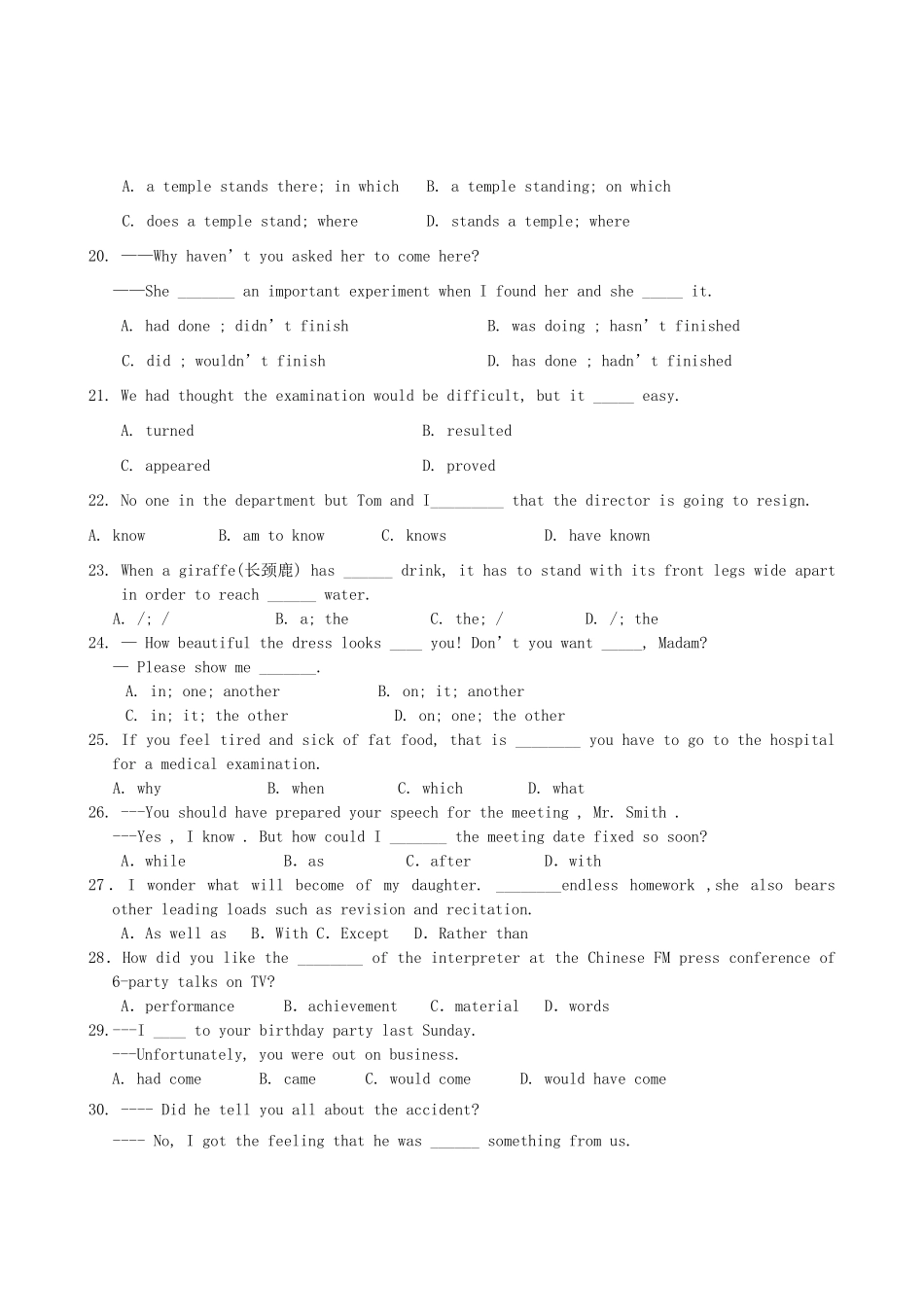 学生错题集锦(三)试卷_第3页