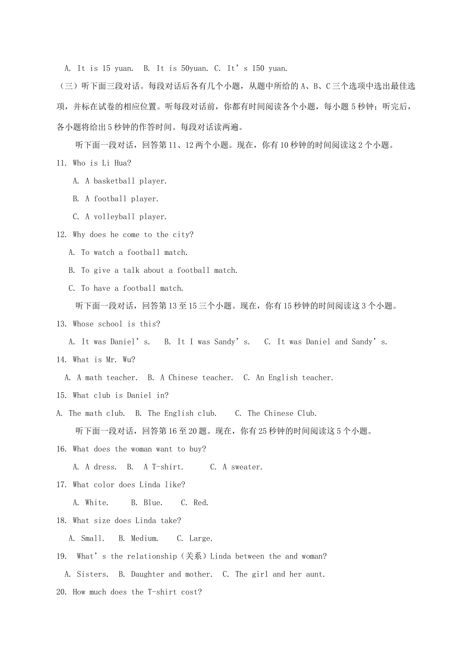 山东省临清市七年级英语下学期期中试卷_第2页